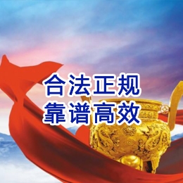 印台讨账公司
